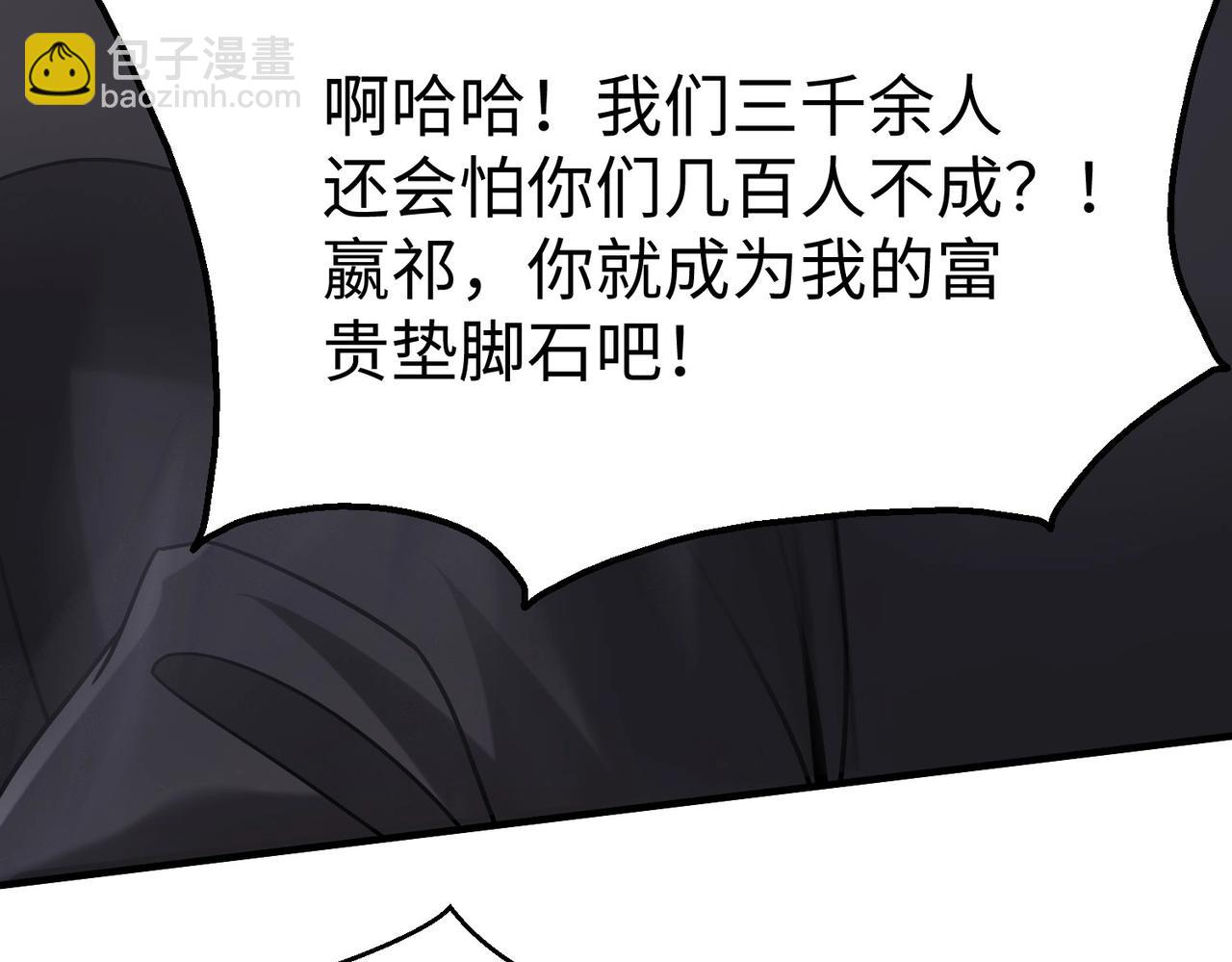 第104话 什么？！你说王后还活着？！(1/4)-第104话