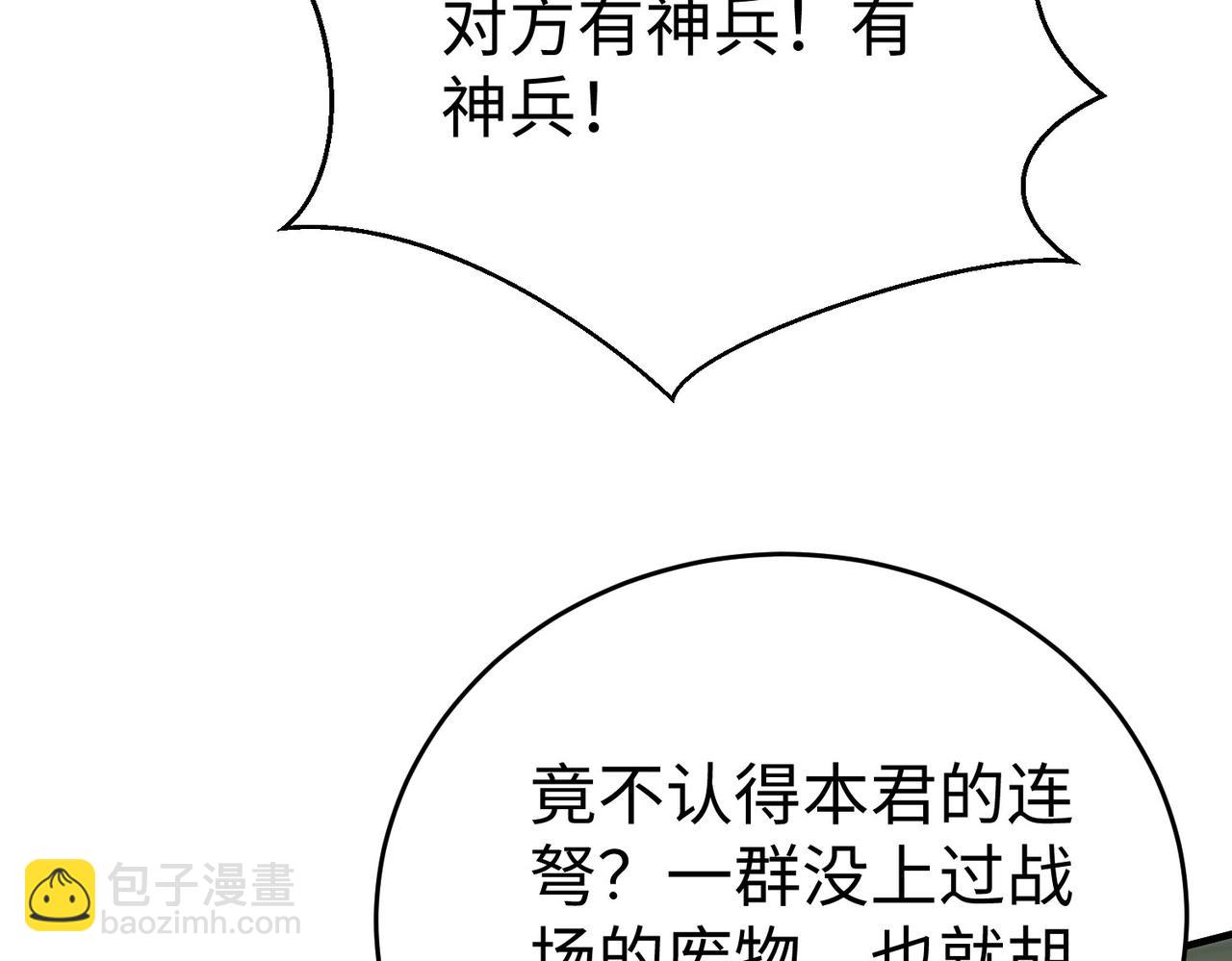 第104话 什么？！你说王后还活着？！(1/4)-第104话