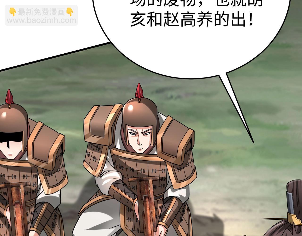 第104话 什么？！你说王后还活着？！(1/4)-第104话