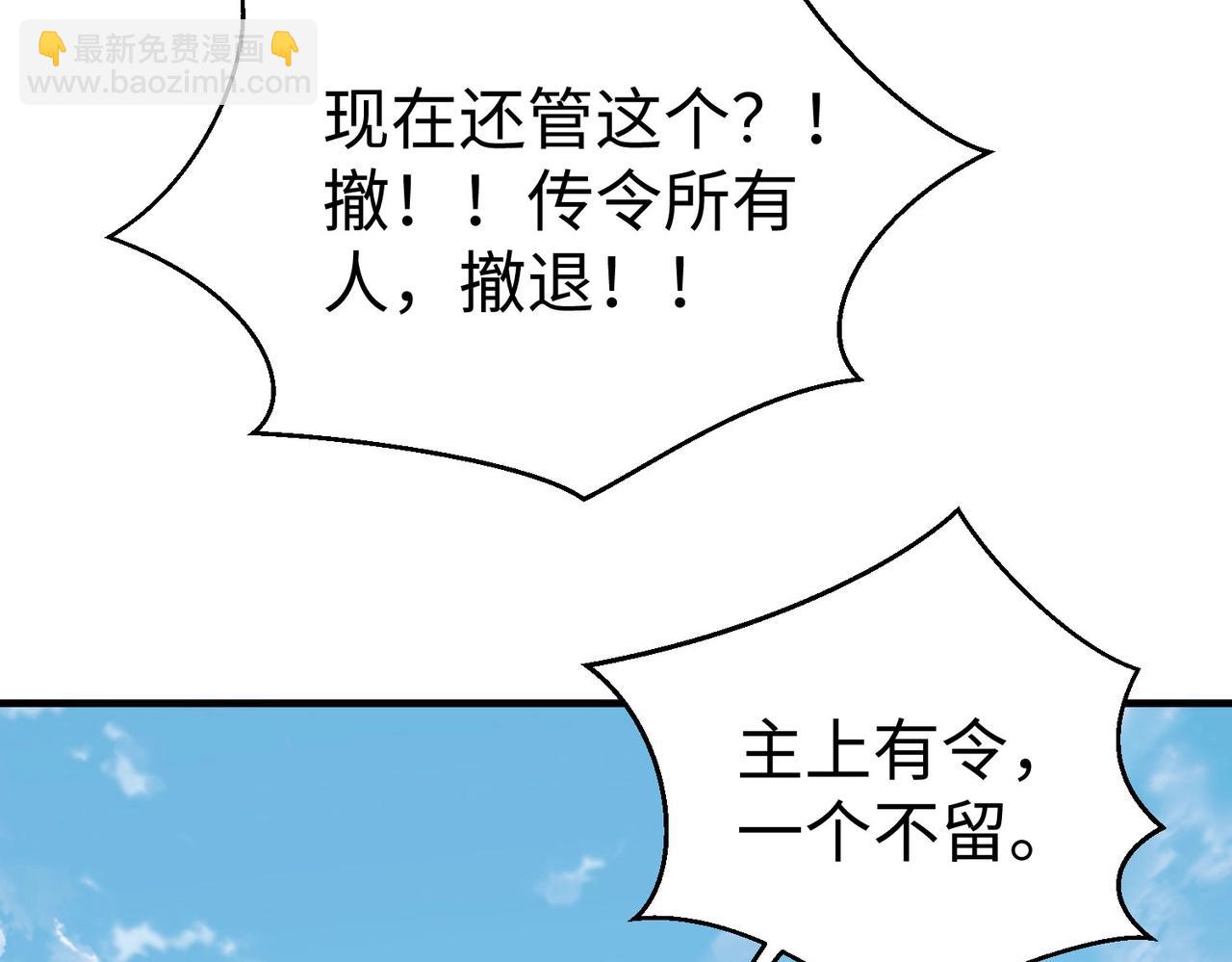 第104话 什么？！你说王后还活着？！(1/4)-第104话