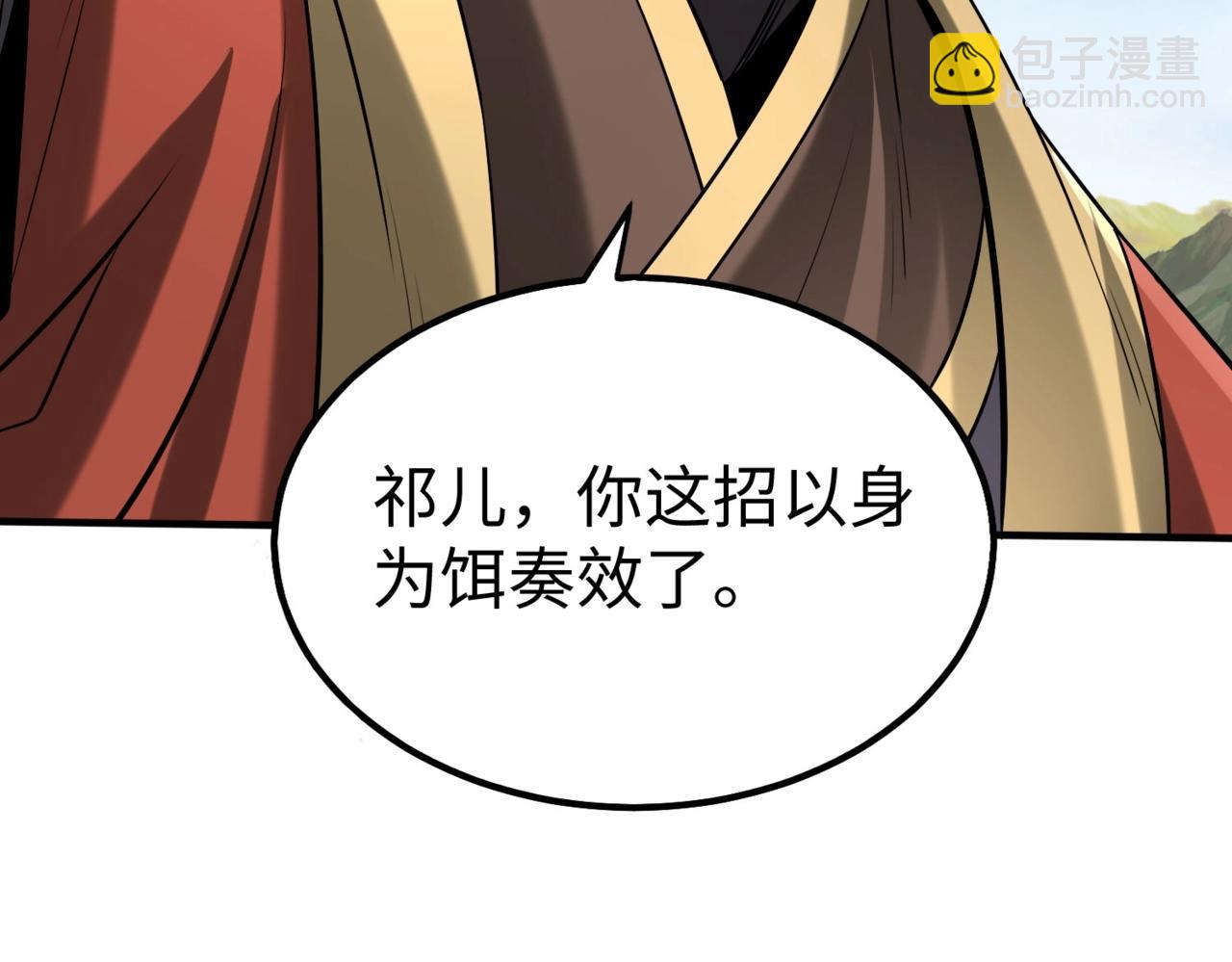 第104话 什么？！你说王后还活着？！(1/4)-第104话