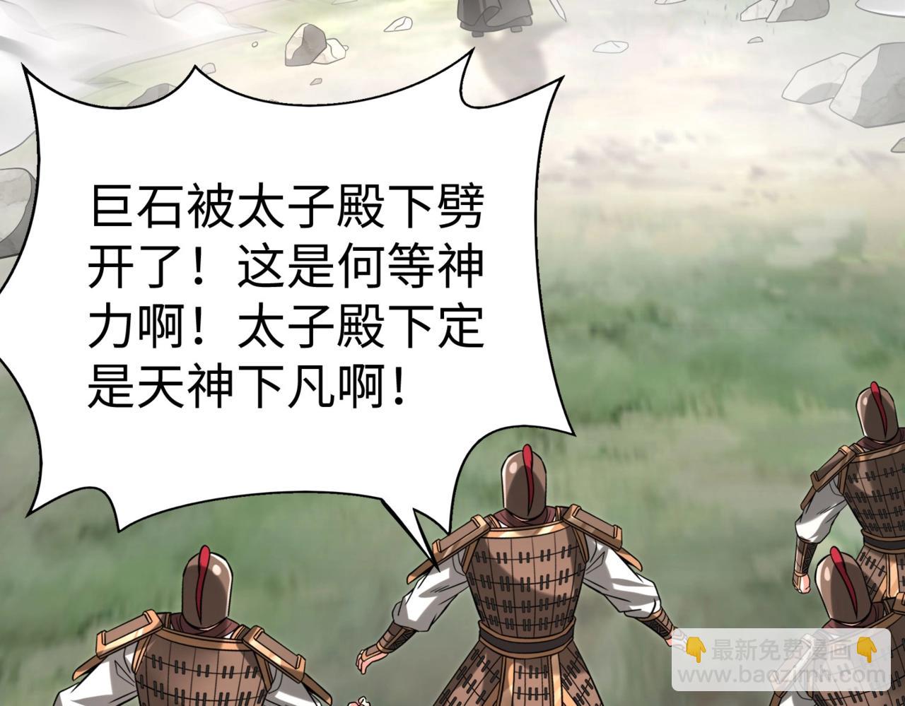 第106话 有了老婆，儿子就不香了是吧？(1/3)-第106话