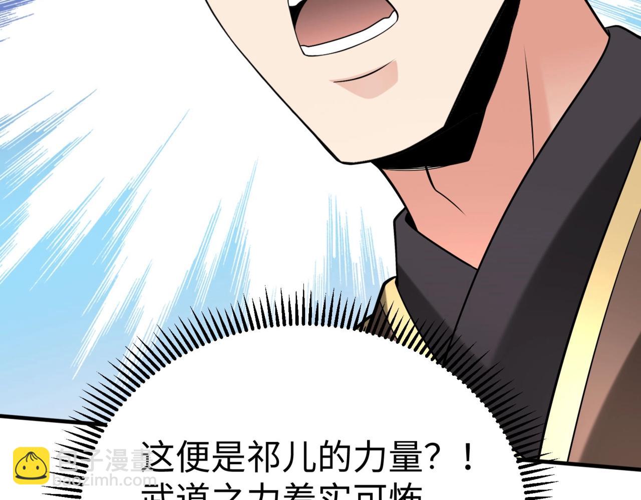 第106话 有了老婆，儿子就不香了是吧？(1/3)-第106话
