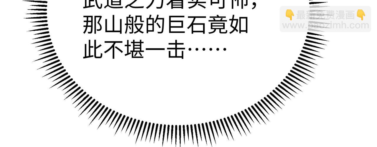 第106话 有了老婆，儿子就不香了是吧？(1/3)-第106话