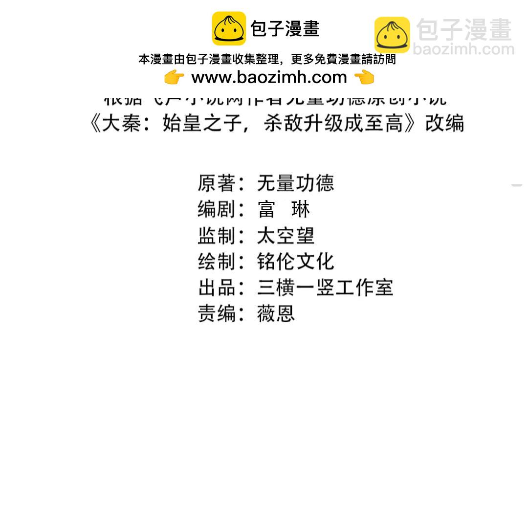 第106话 有了老婆，儿子就不香了是吧？(1/3)-第106话