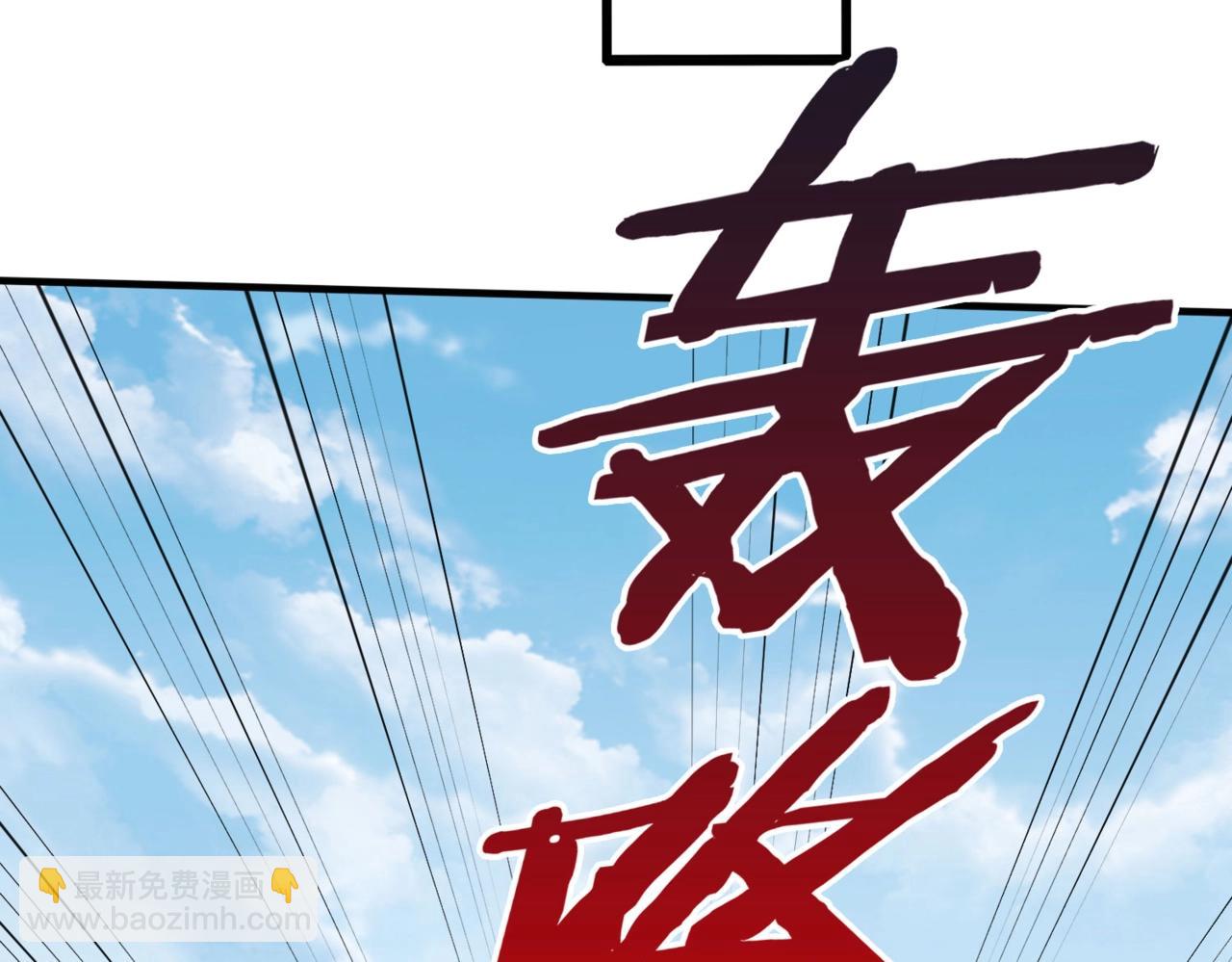 第106话 有了老婆，儿子就不香了是吧？(1/3)-第106话