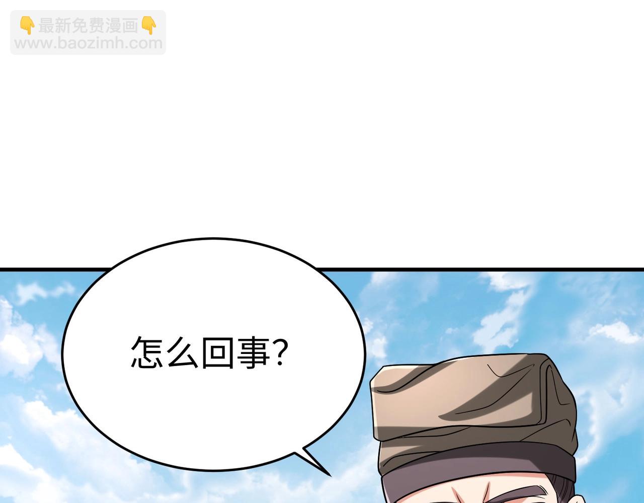 第106话 有了老婆，儿子就不香了是吧？(1/3)-第106话