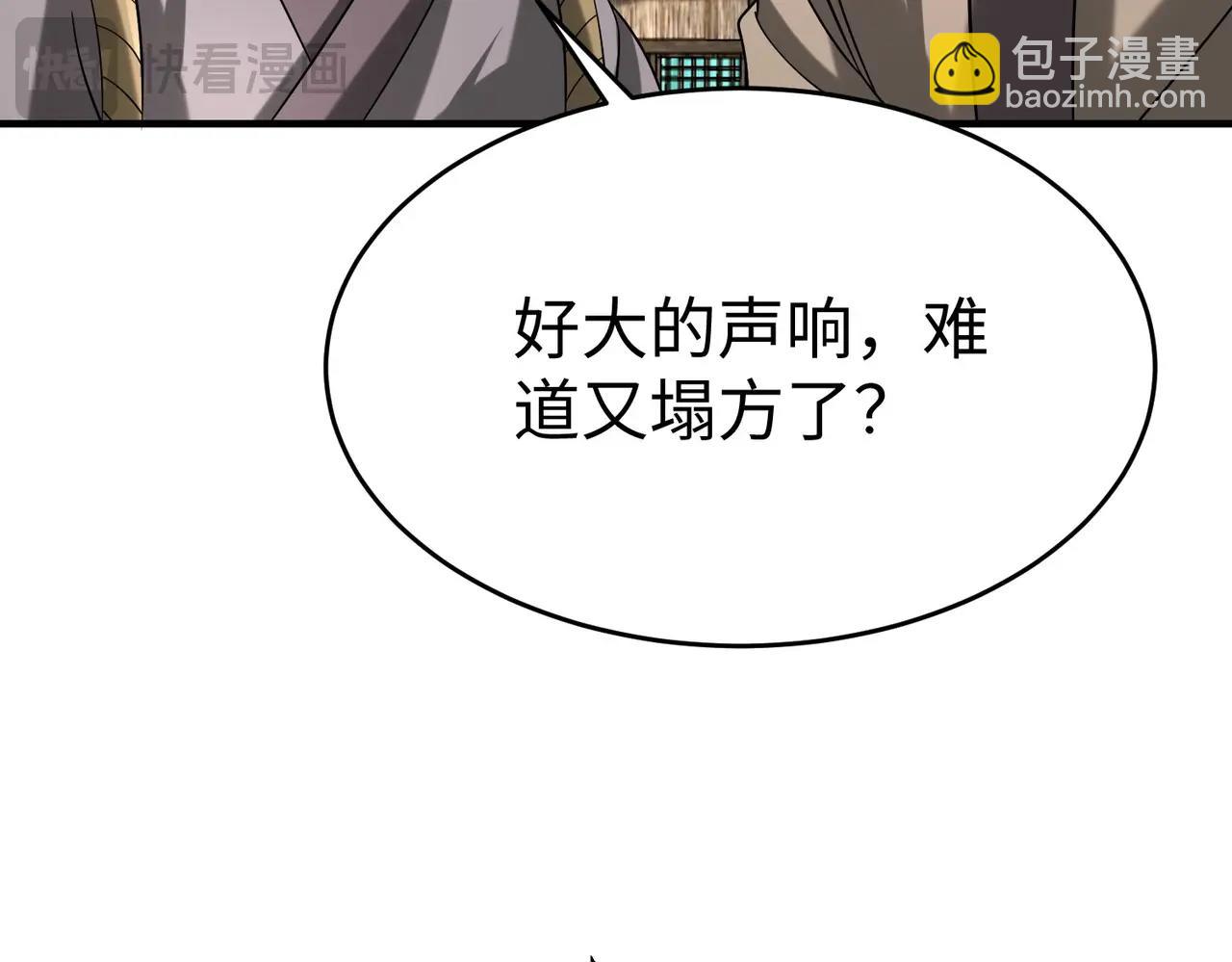 第106话 有了老婆，儿子就不香了是吧？(1/3)-第106话