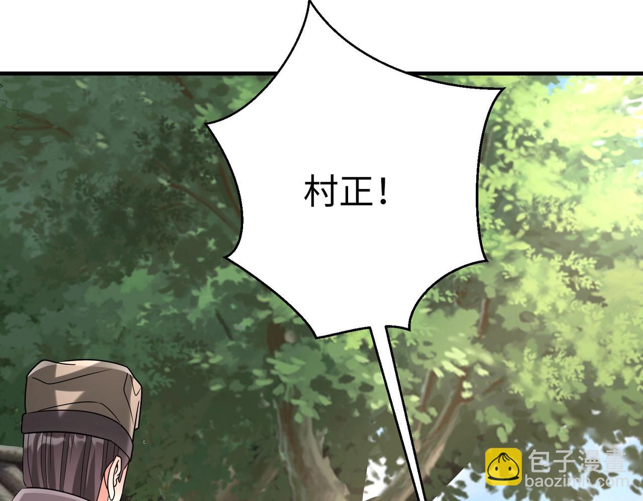 第106话 有了老婆，儿子就不香了是吧？(1/3)-第106话