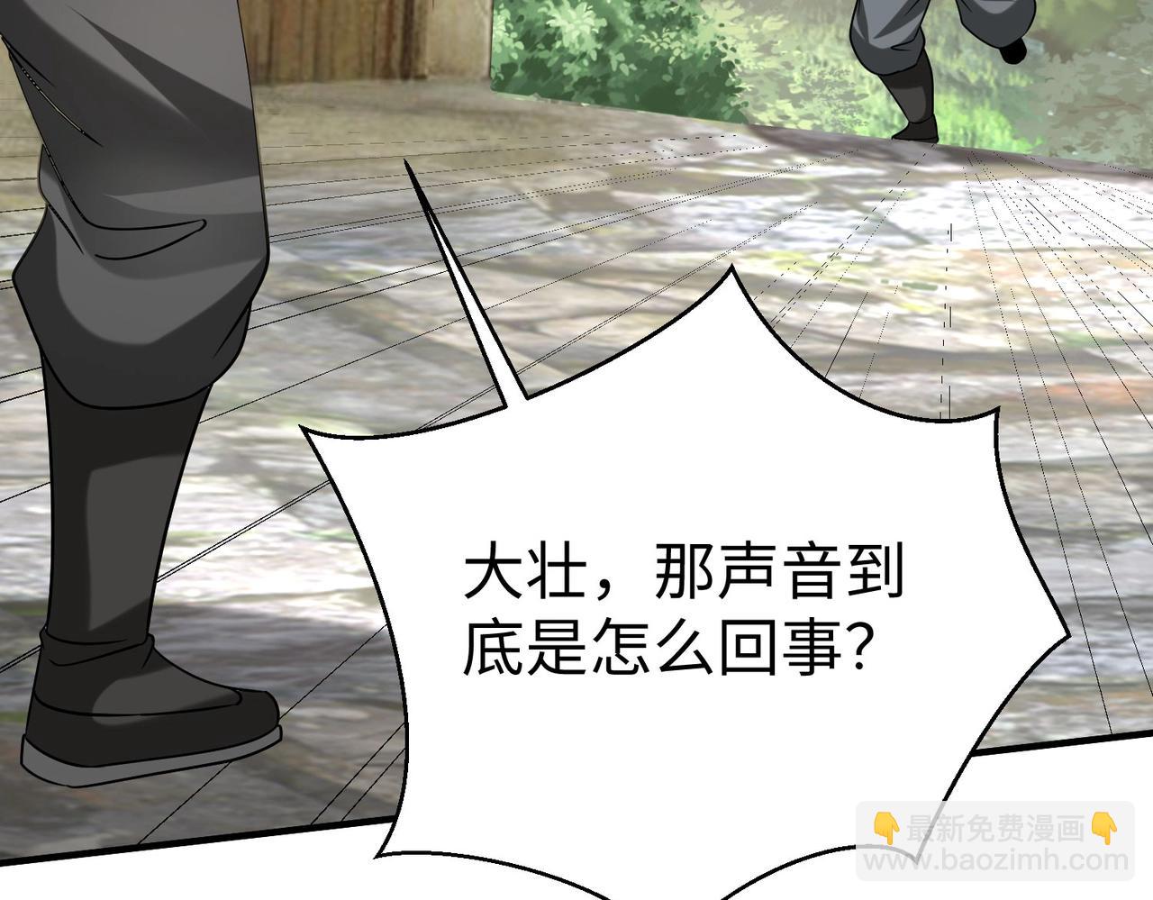 第106话 有了老婆，儿子就不香了是吧？(1/3)-第106话