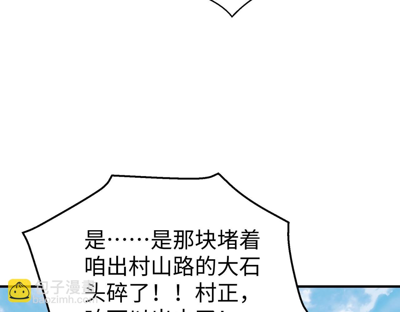 第106话 有了老婆，儿子就不香了是吧？(1/3)-第106话