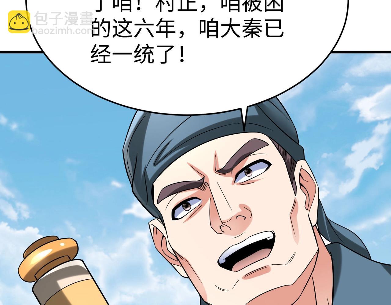 第106话 有了老婆，儿子就不香了是吧？(1/3)-第106话