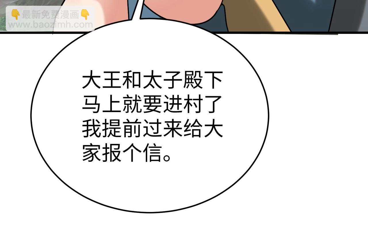第106话 有了老婆，儿子就不香了是吧？(1/3)-第106话