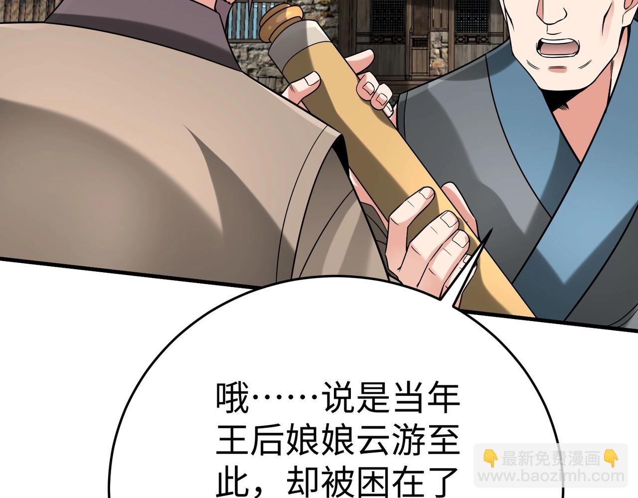 第106话 有了老婆，儿子就不香了是吧？(1/3)-第106话