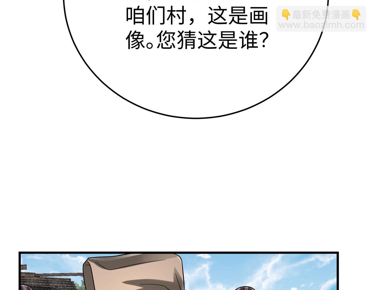 第106话 有了老婆，儿子就不香了是吧？(1/3)-第106话