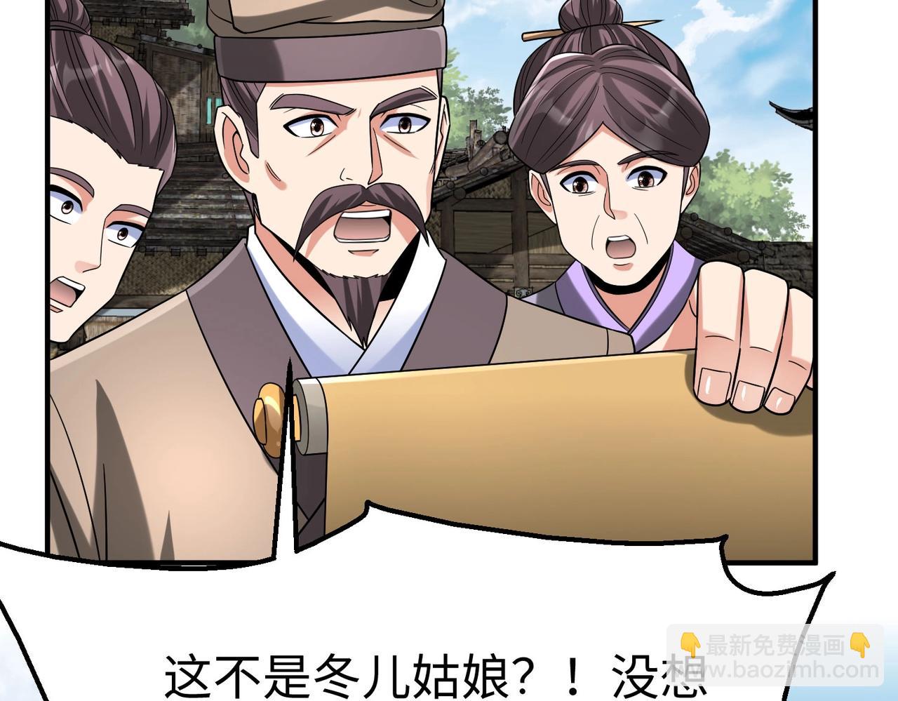 第106话 有了老婆，儿子就不香了是吧？(1/3)-第106话