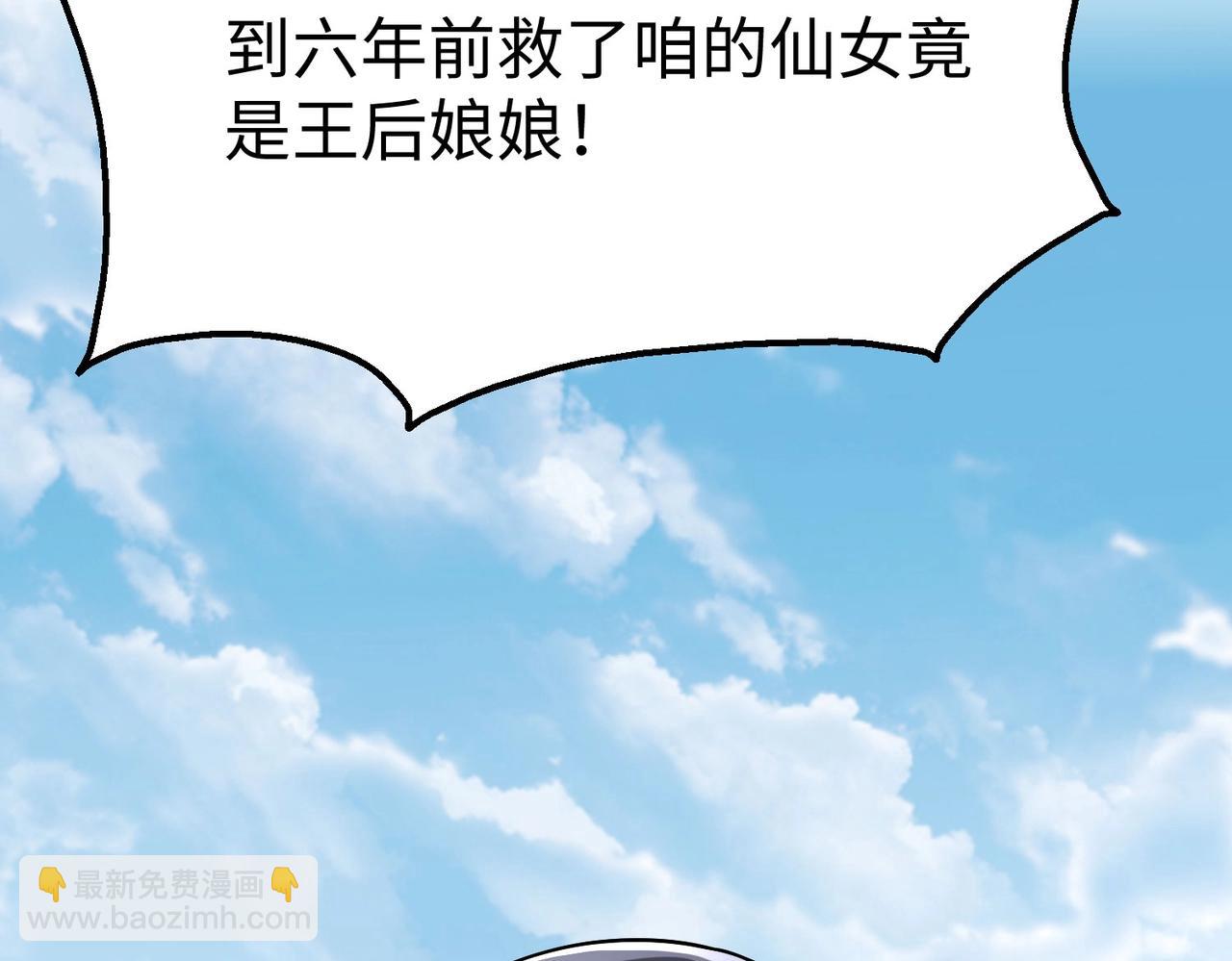 第106话 有了老婆，儿子就不香了是吧？(1/3)-第106话