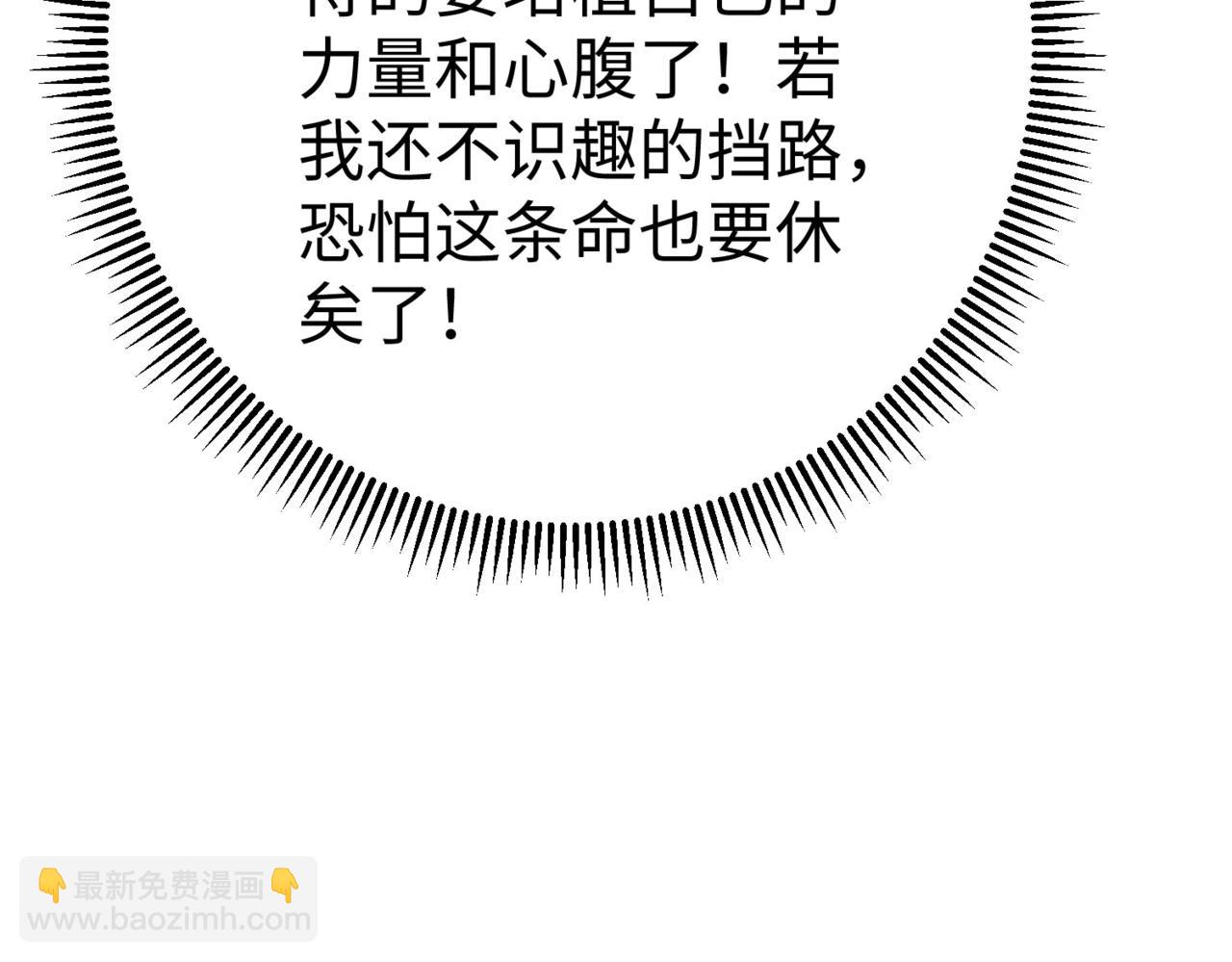 第108话 你赵高算什么东西！！！(1/3)-第108话