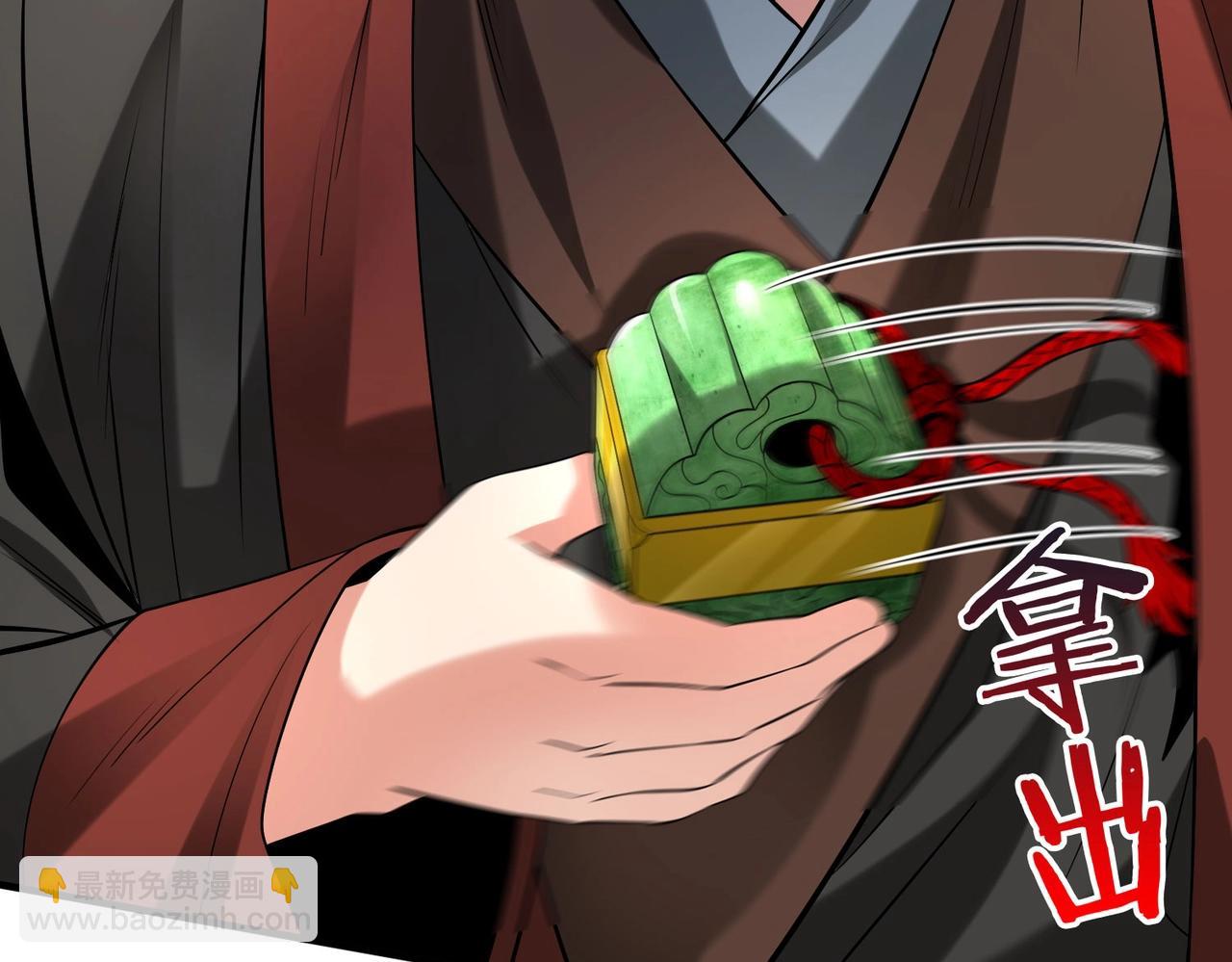 第108话 你赵高算什么东西！！！(1/3)-第108话