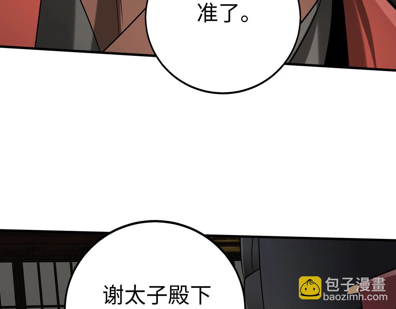 第108话 你赵高算什么东西！！！(1/3)-第108话