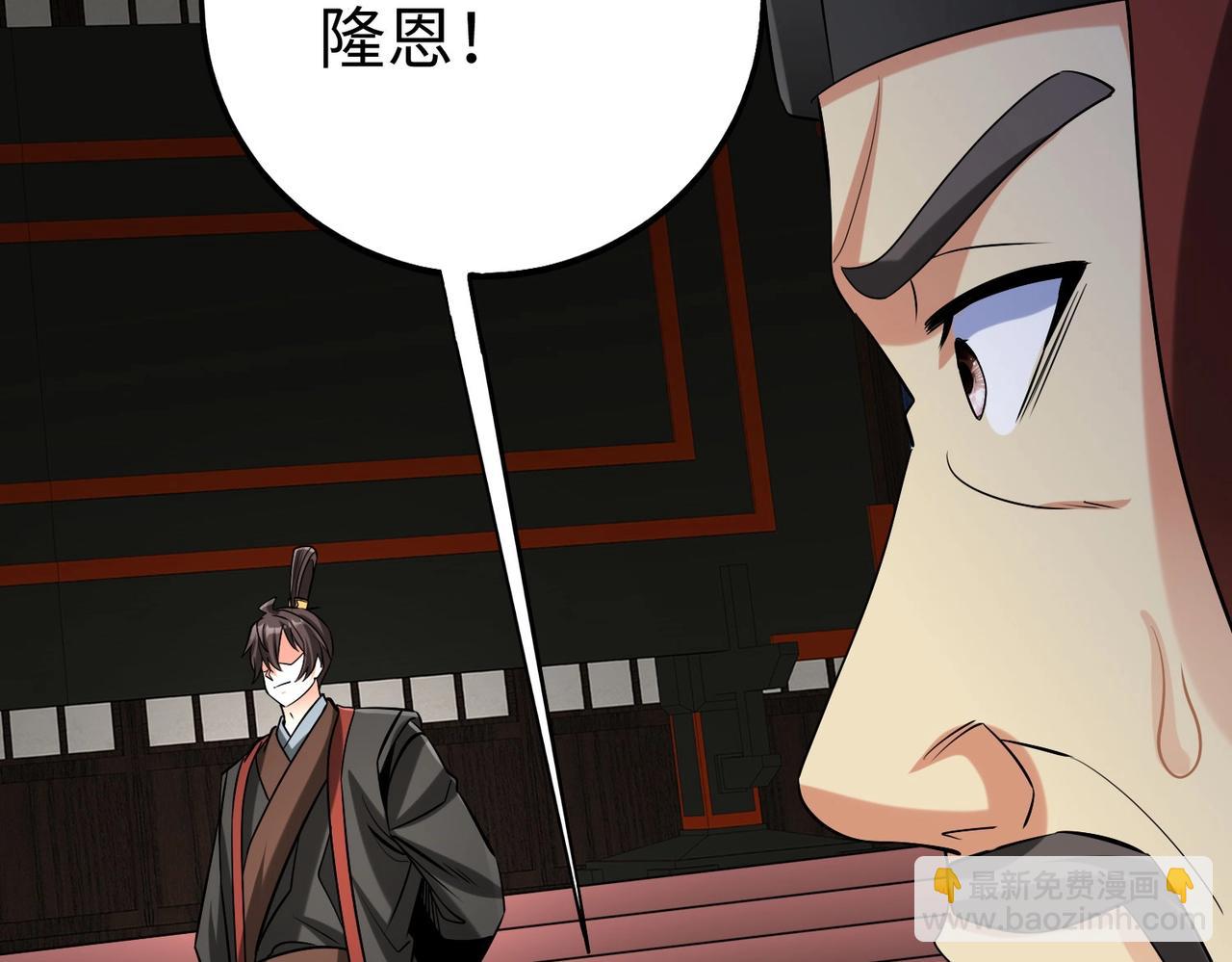 第108话 你赵高算什么东西！！！(1/3)-第108话