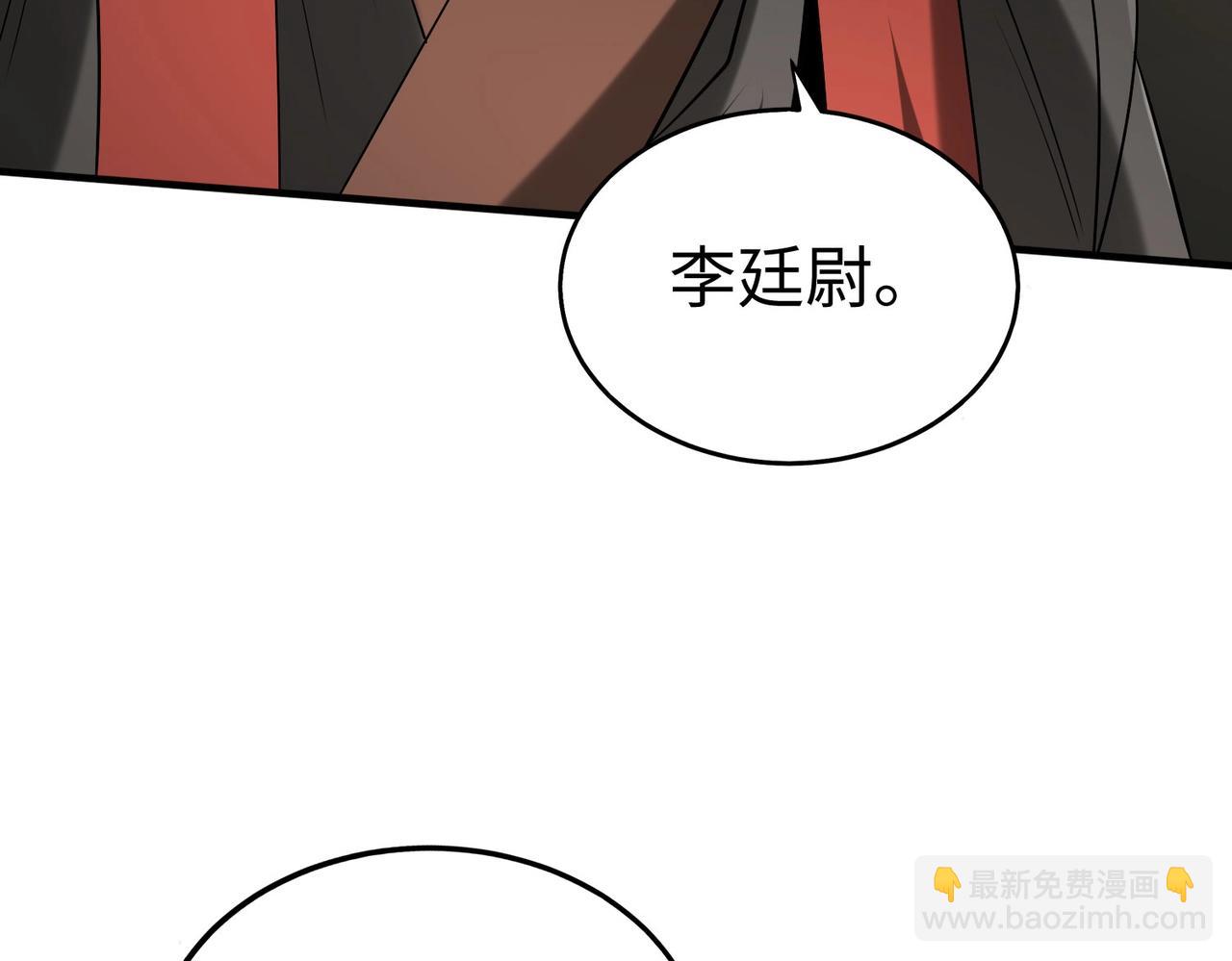 第108话 你赵高算什么东西！！！(1/3)-第108话