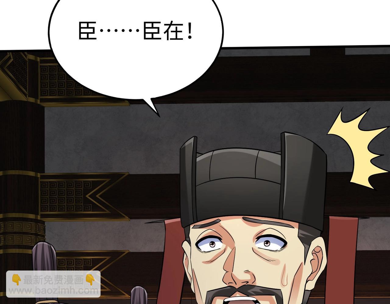 第108话 你赵高算什么东西！！！(1/3)-第108话