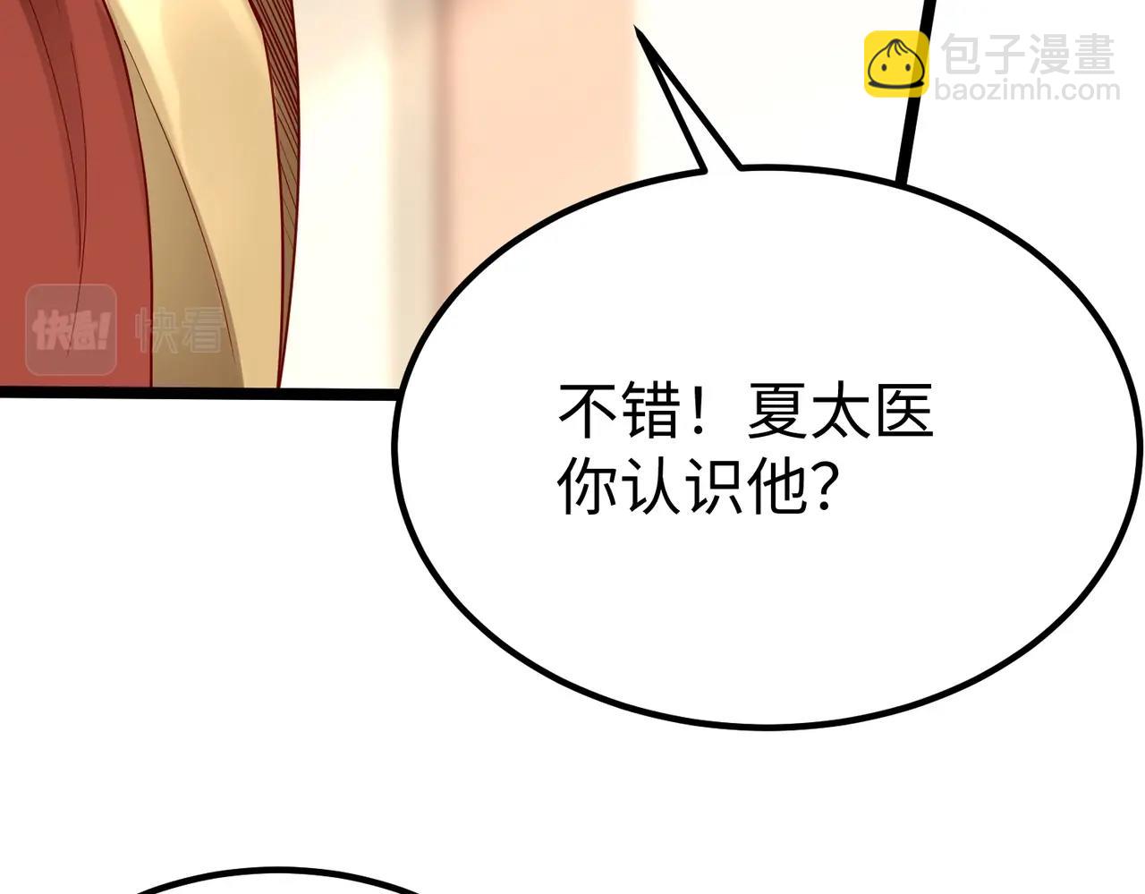 第12话 头功？那肯定是我的！(1/3)-第12话
