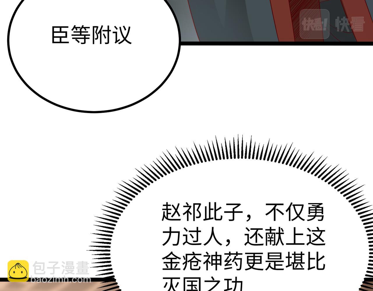 第12话 头功？那肯定是我的！(1/3)-第12话