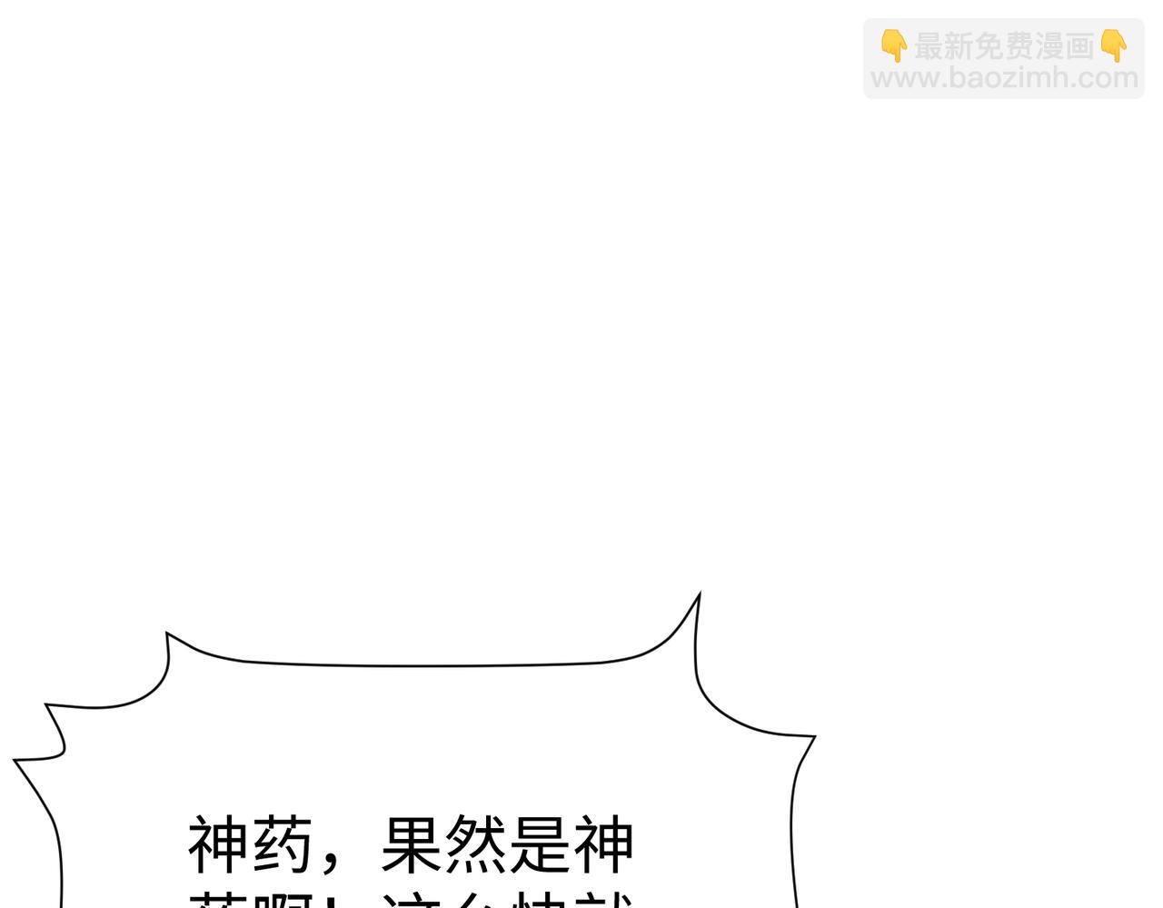第12话 头功？那肯定是我的！(1/3)-第12话