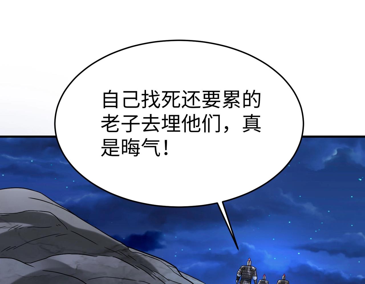 第110话 张良的计谋？(1/4)-第110话