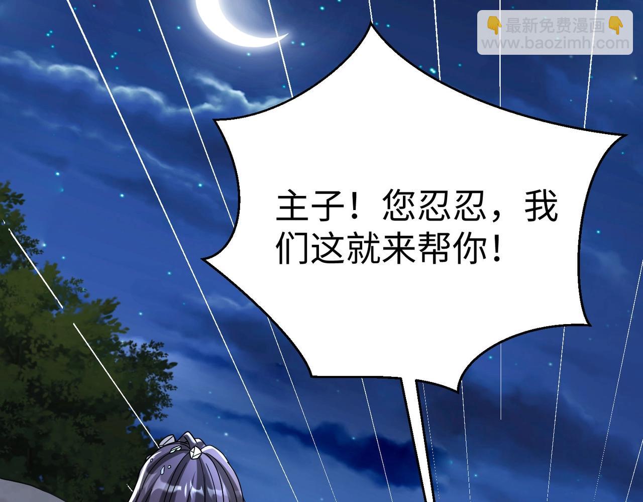 第110话 张良的计谋？(1/4)-第110话