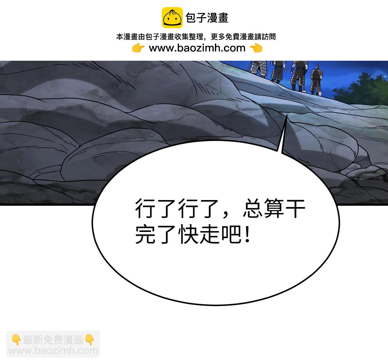 第110话 张良的计谋？(1/4)-第110话
