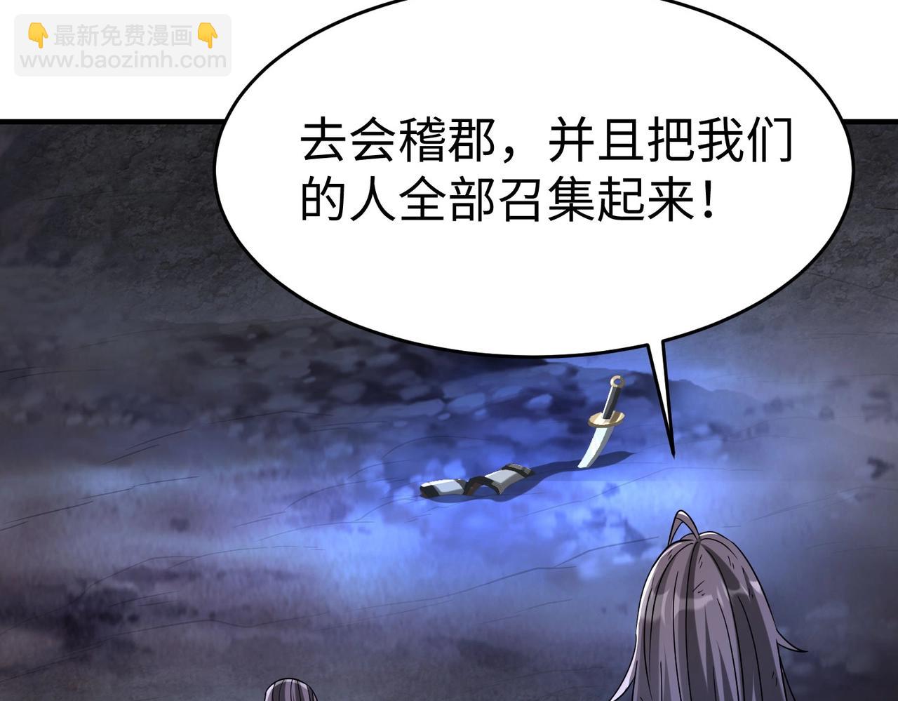 第110话 张良的计谋？(1/4)-第110话