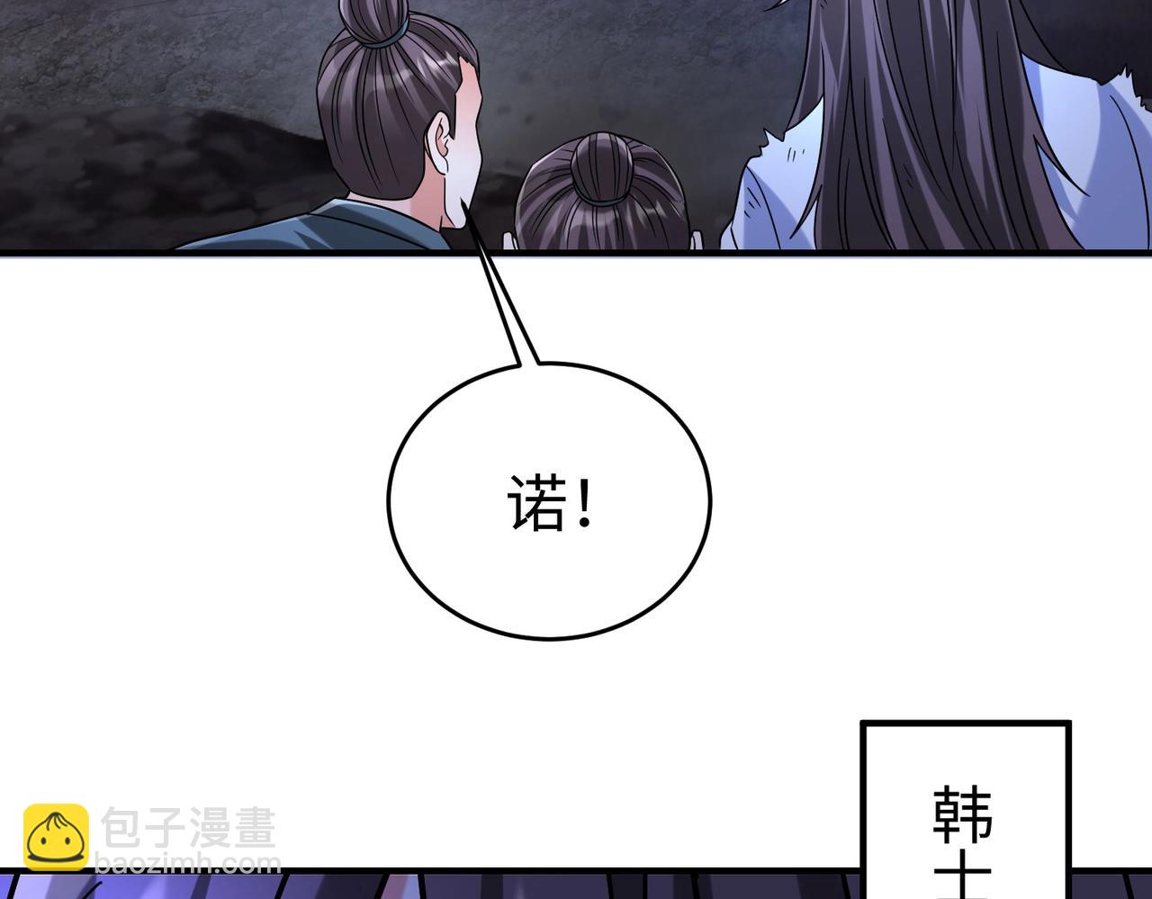 第110话 张良的计谋？(1/4)-第110话