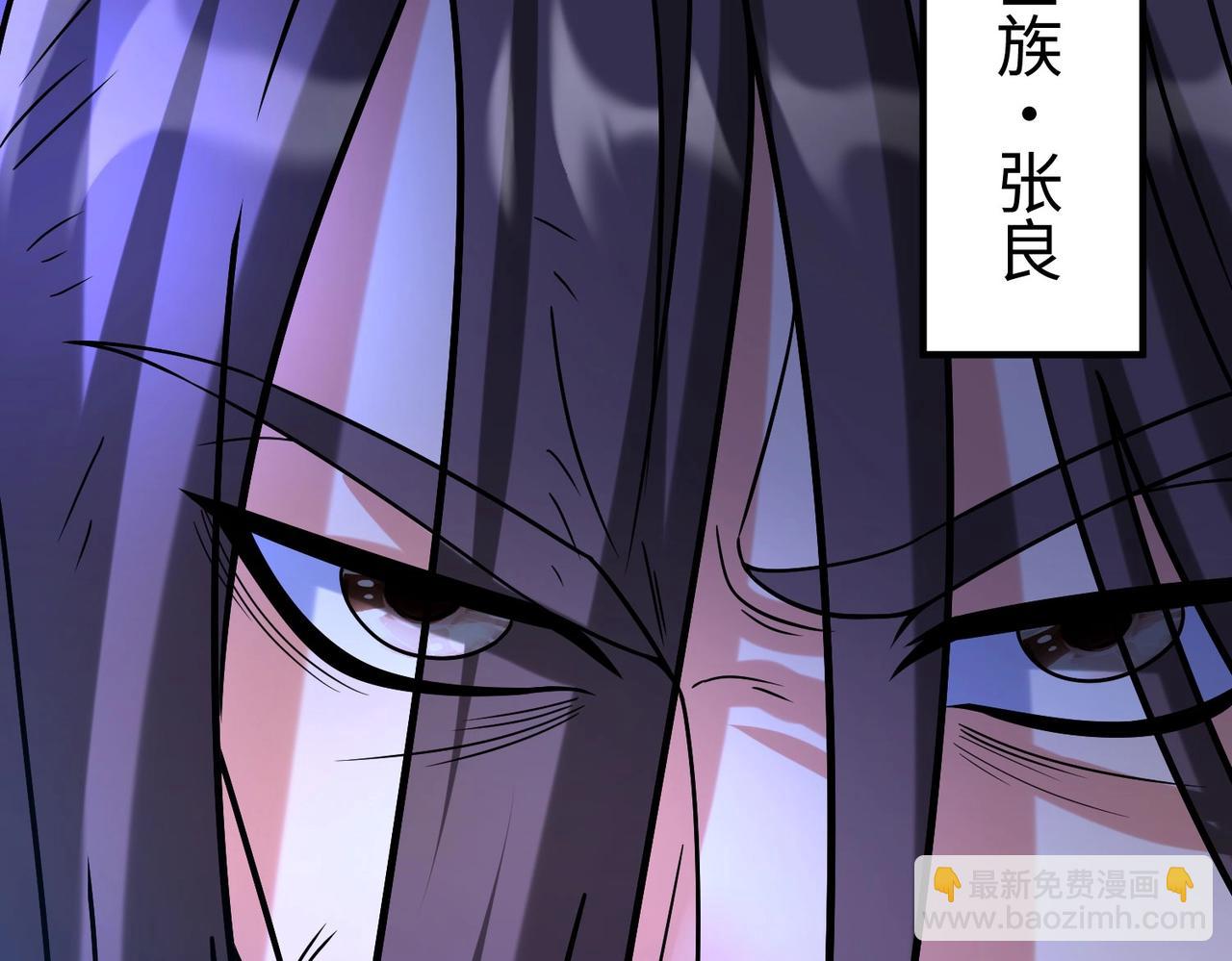 第110话 张良的计谋？(1/4)-第110话