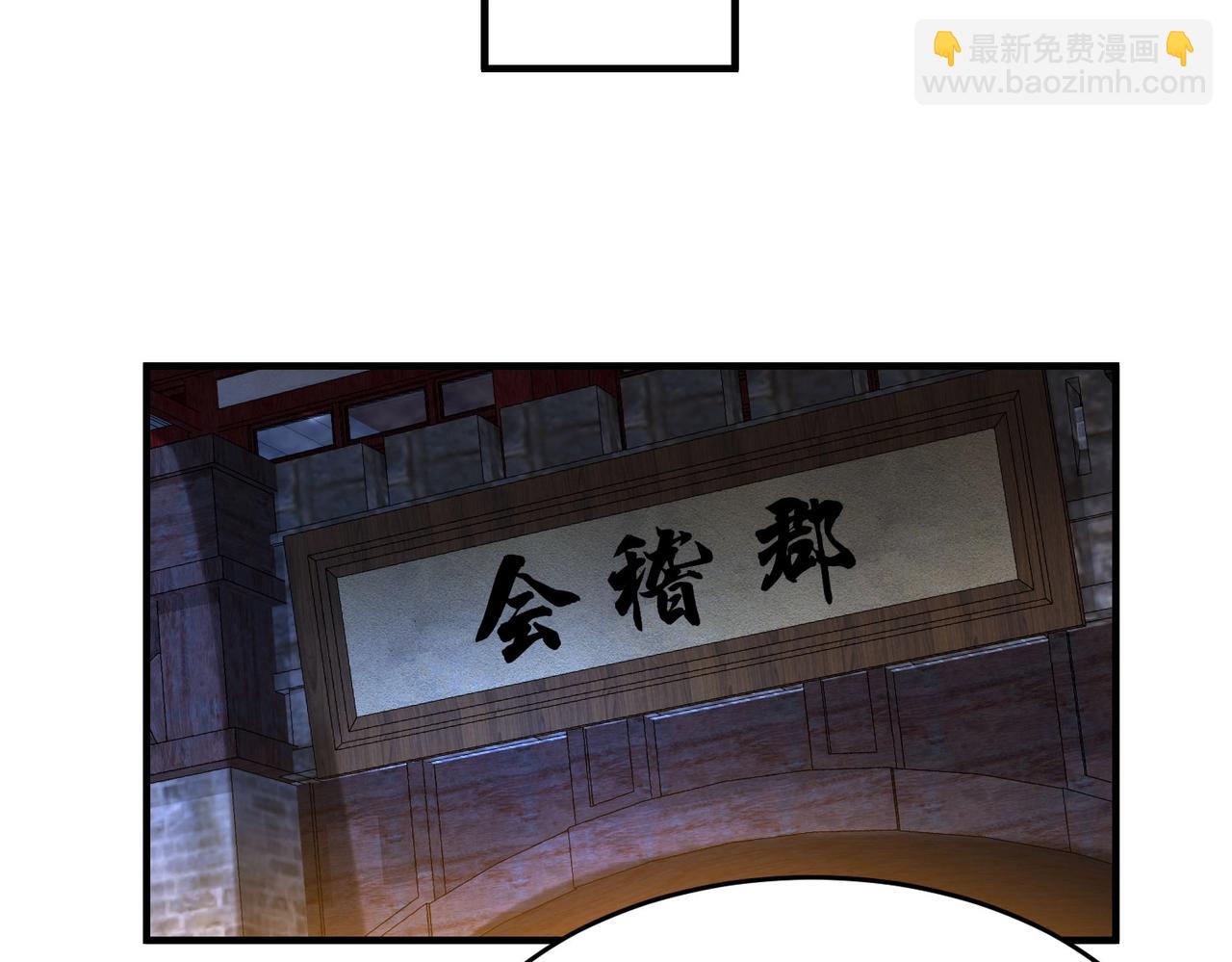 第110话 张良的计谋？(1/4)-第110话
