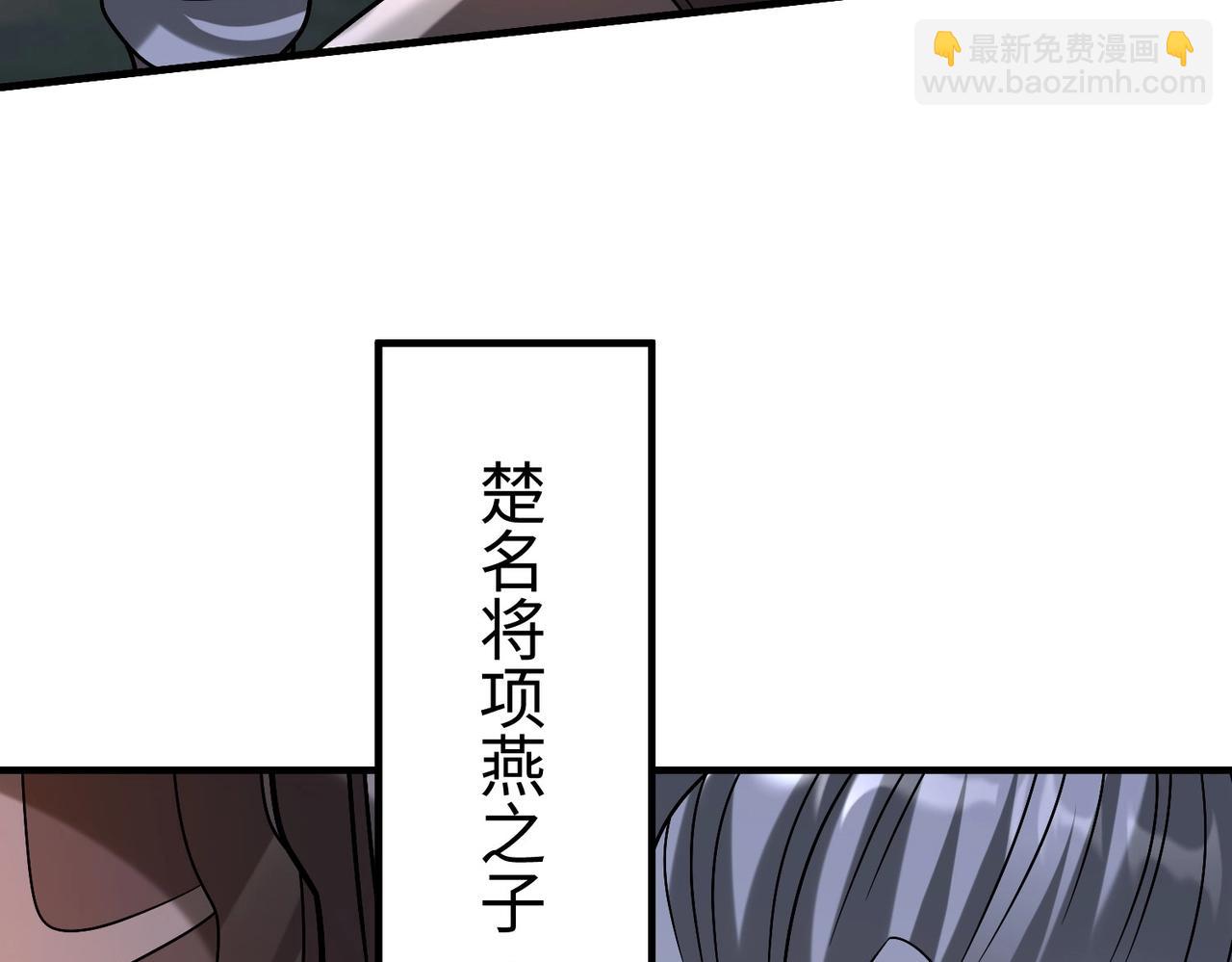 第110话 张良的计谋？(1/4)-第110话