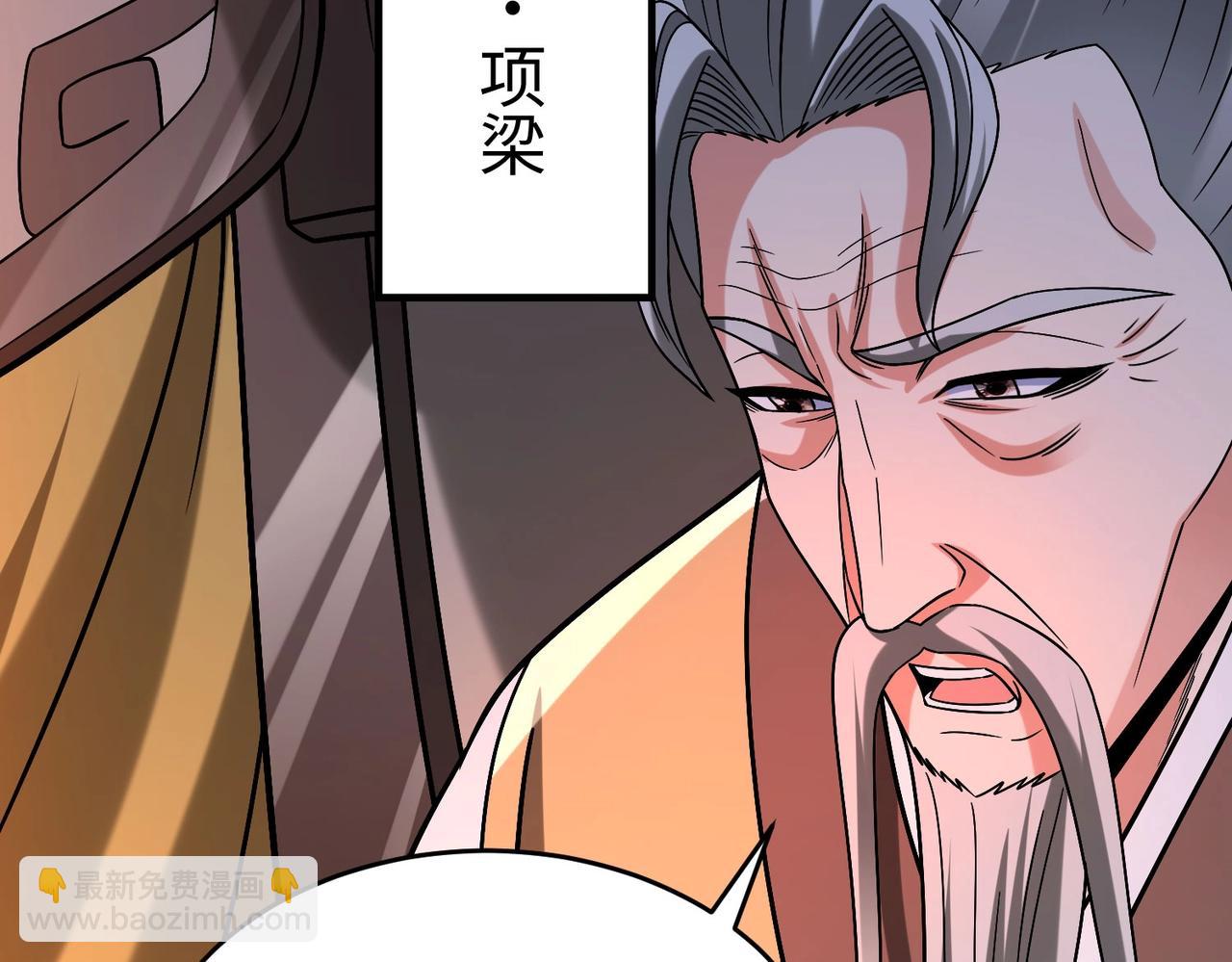 第110话 张良的计谋？(1/4)-第110话