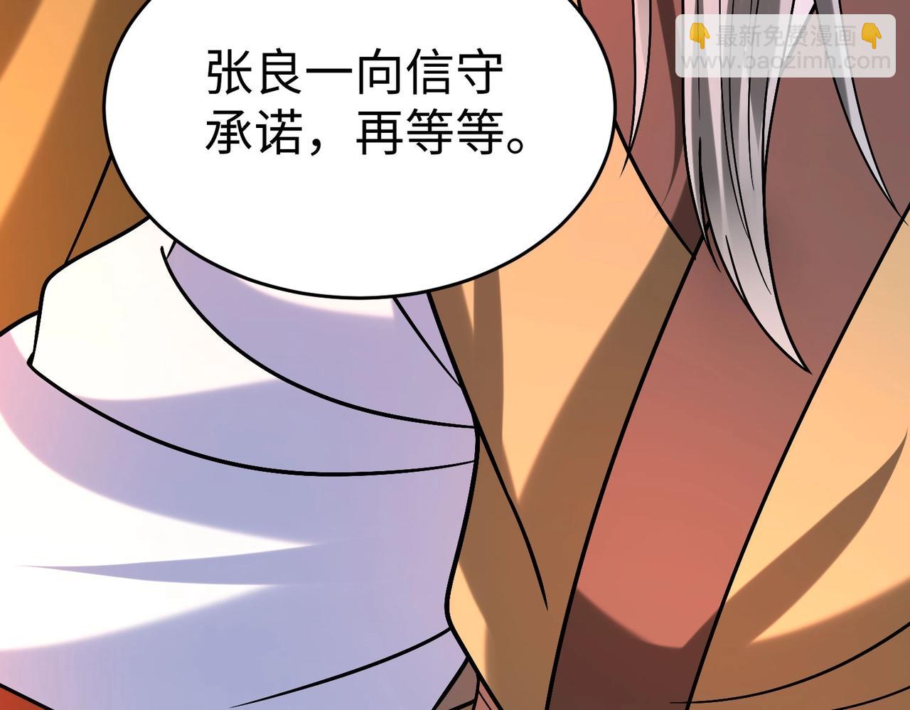 第110话 张良的计谋？(1/4)-第110话