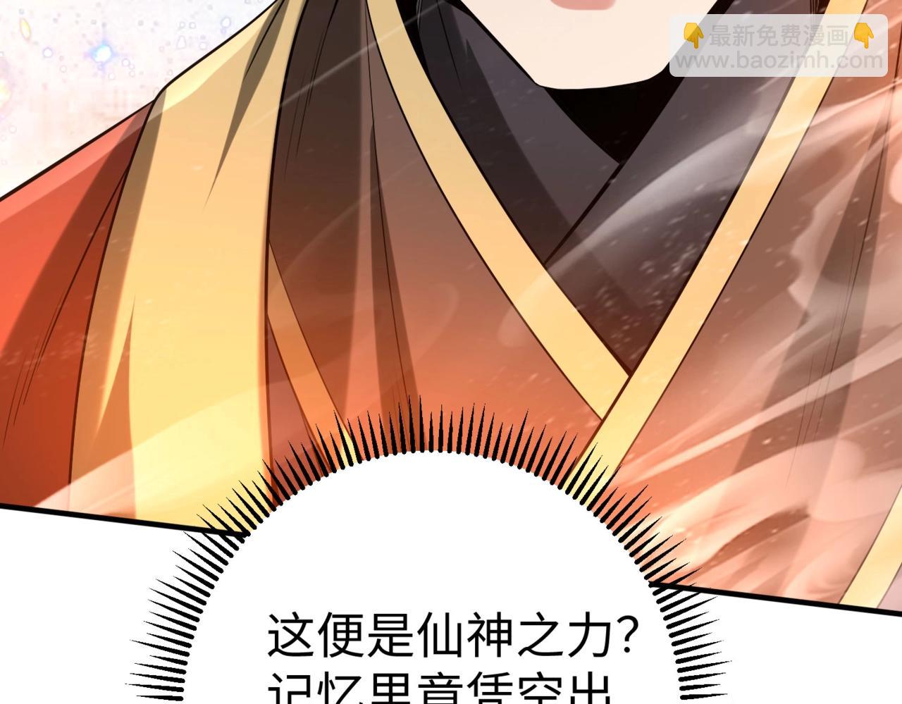 第112话 难民围城？这便是你们的计谋？！(1/3)-第112话