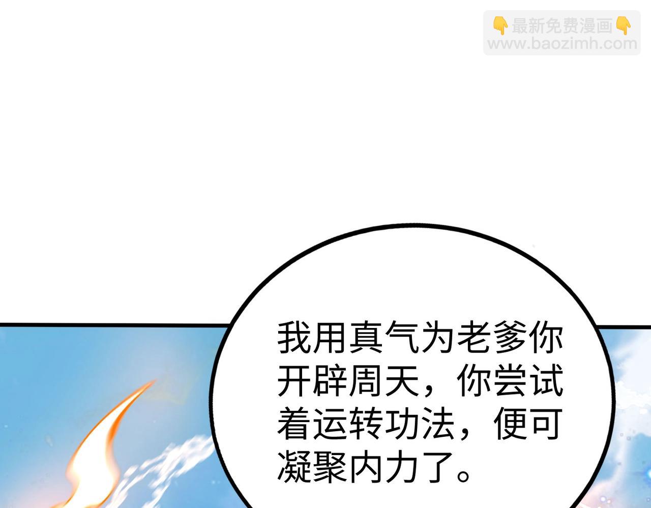 第112话 难民围城？这便是你们的计谋？！(1/3)-第112话