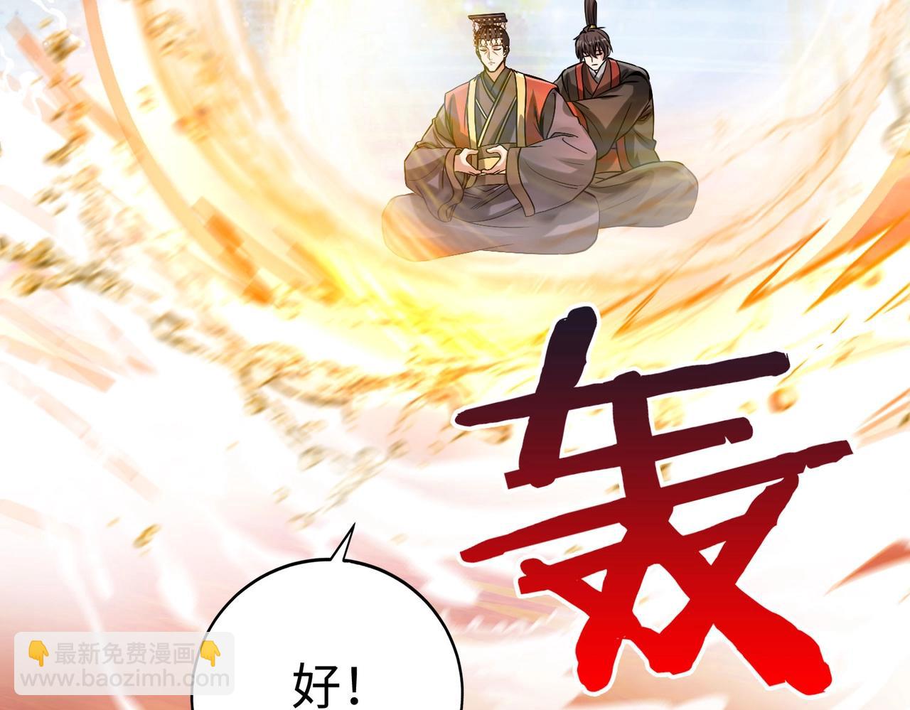 第112话 难民围城？这便是你们的计谋？！(1/3)-第112话