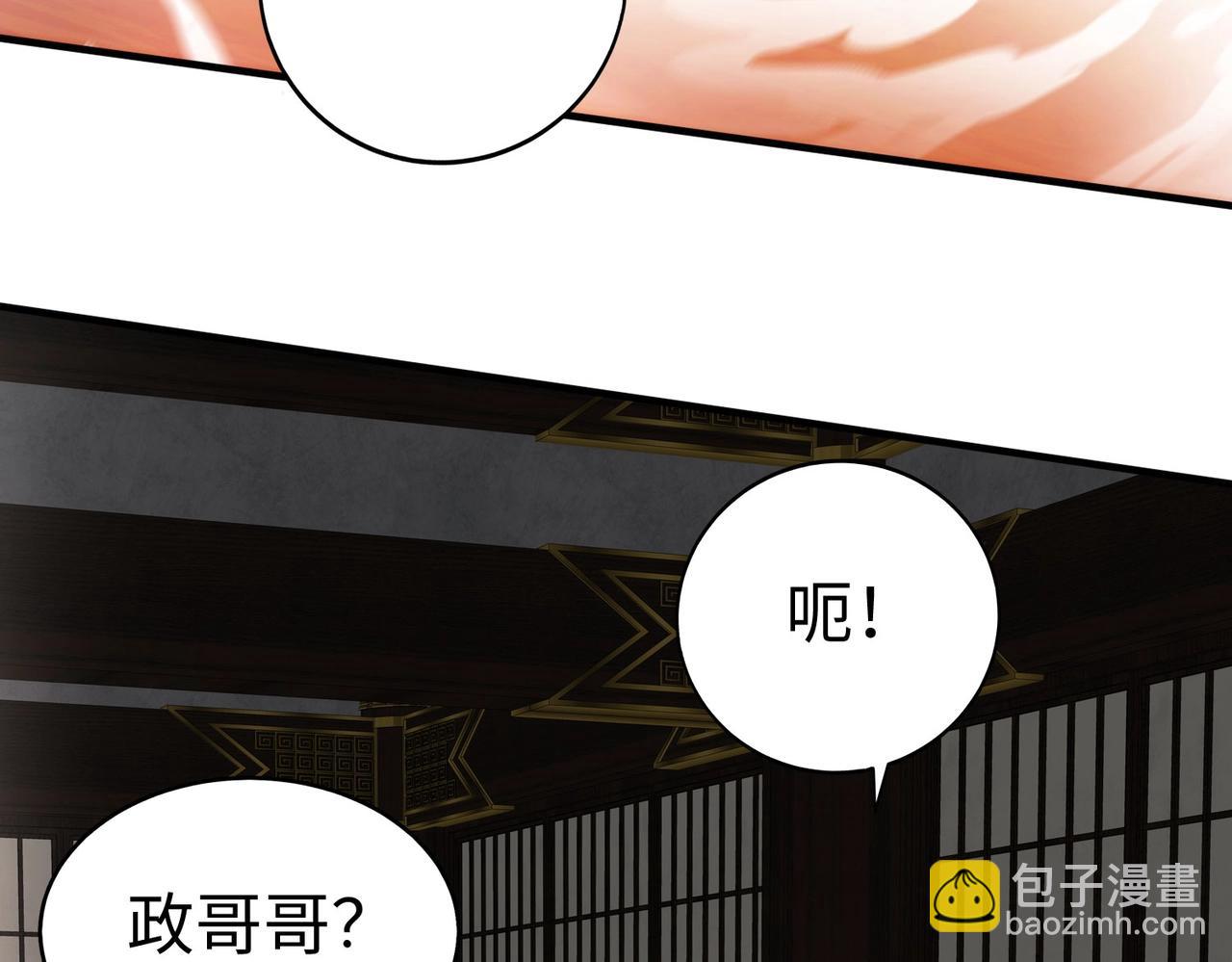 第112话 难民围城？这便是你们的计谋？！(1/3)-第112话