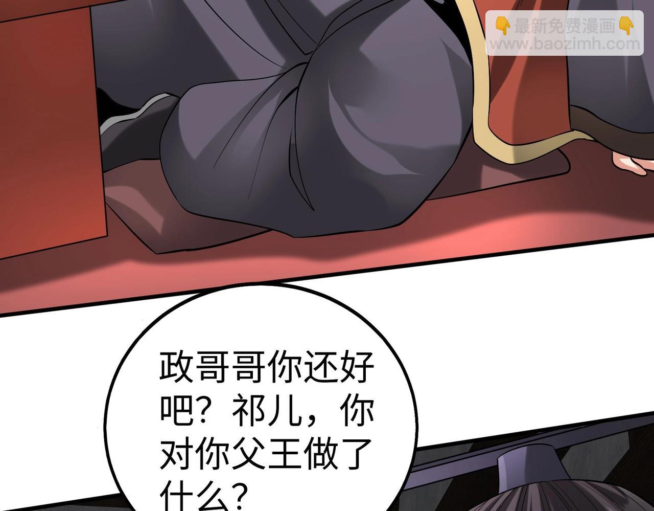 第112话 难民围城？这便是你们的计谋？！(1/3)-第112话