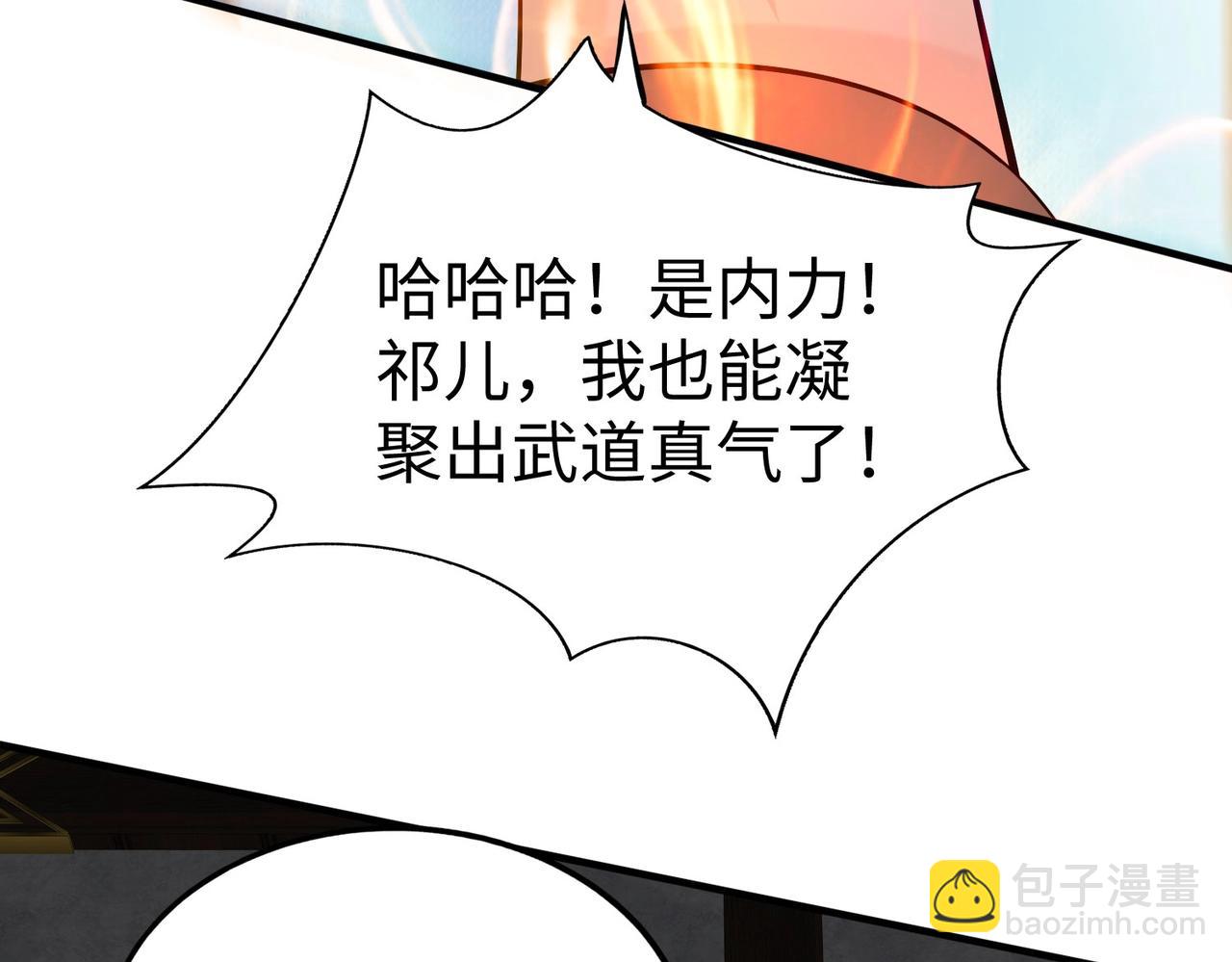 第112话 难民围城？这便是你们的计谋？！(1/3)-第112话