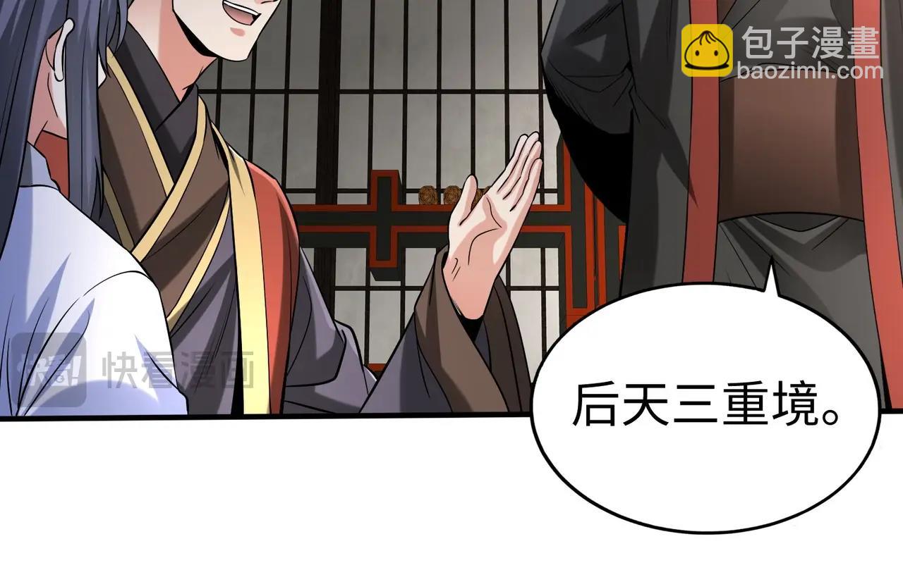 第112话 难民围城？这便是你们的计谋？！(1/3)-第112话
