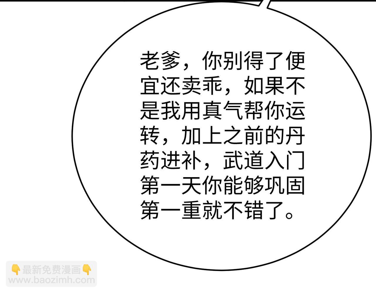 第112话 难民围城？这便是你们的计谋？！(1/3)-第112话