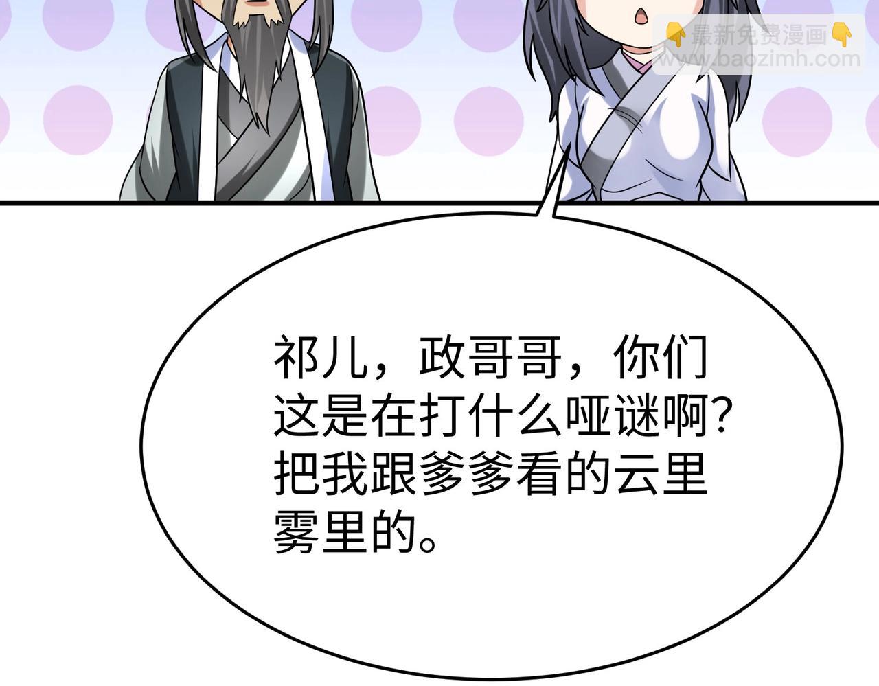 第112话 难民围城？这便是你们的计谋？！(1/3)-第112话