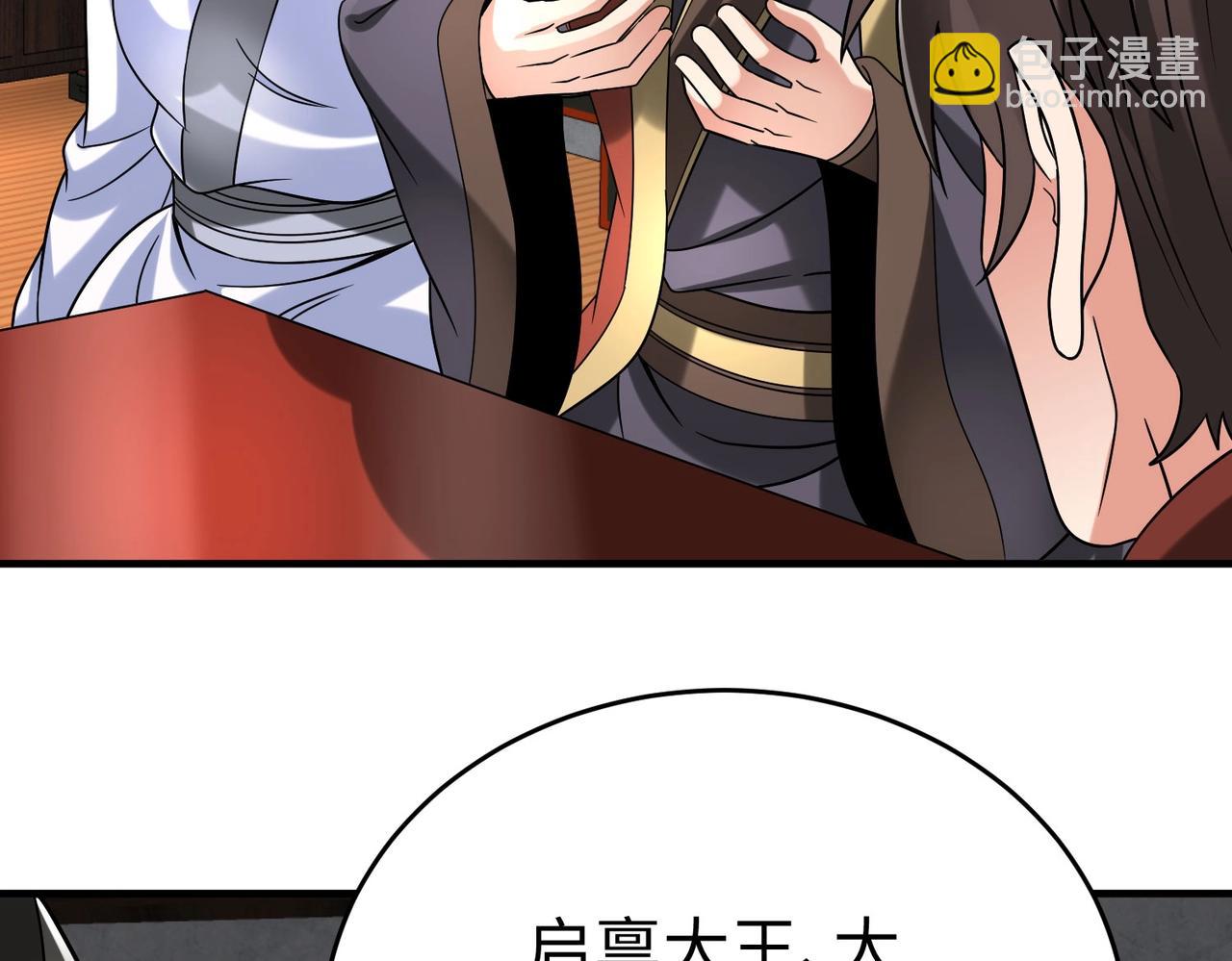 第112话 难民围城？这便是你们的计谋？！(1/3)-第112话